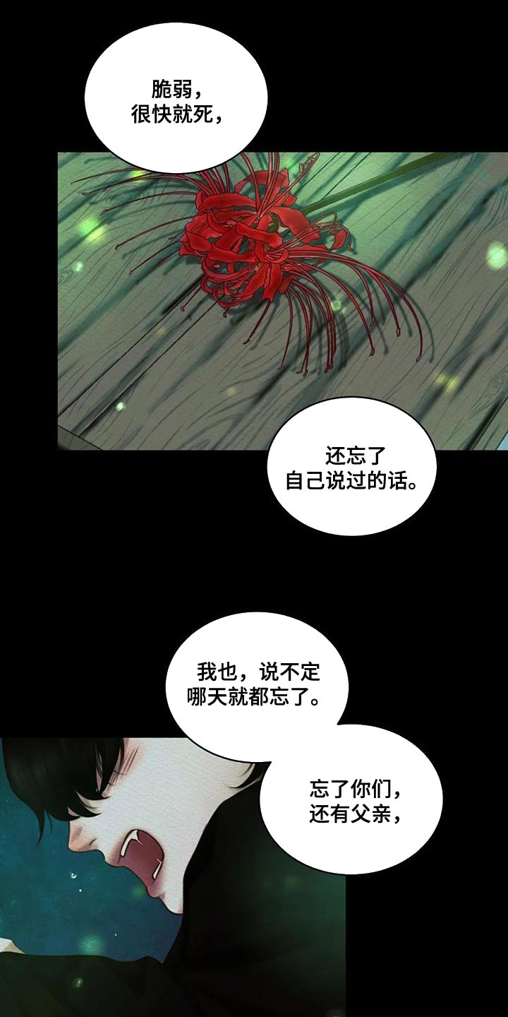 阴语默录漫画,第64章：【番外】像哥哥们一样1图