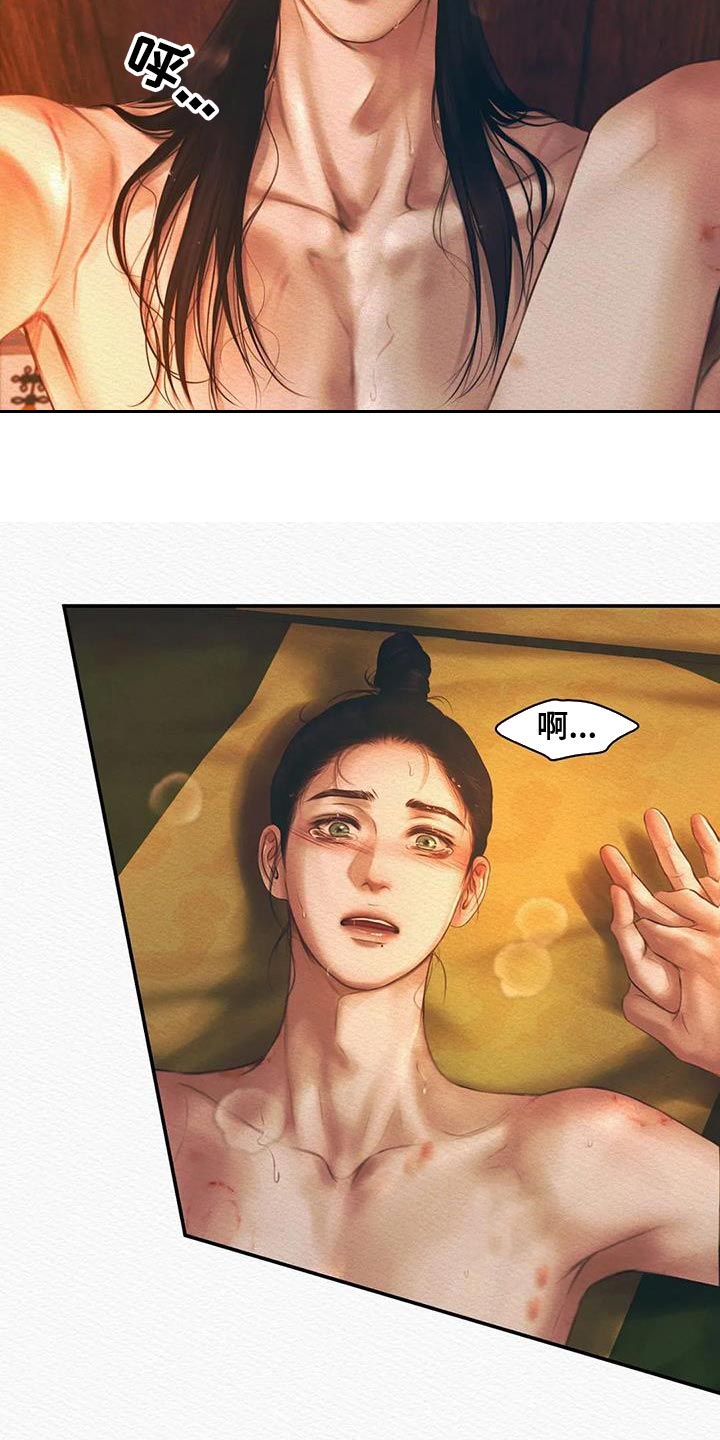 阴语默录漫画,第63章：献祭给你（第一季完结）1图