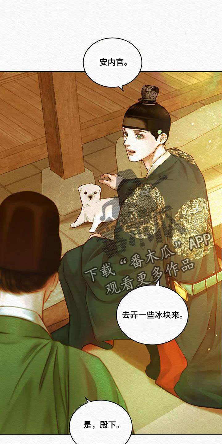 阴语默录漫画,第49章：能否坚持得住1图