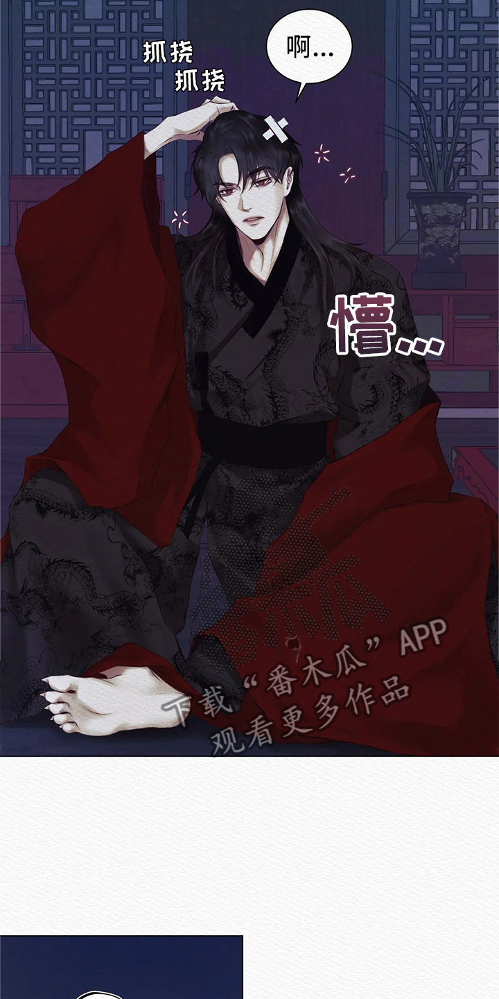 阴语默录漫画,第6章：噩梦2图
