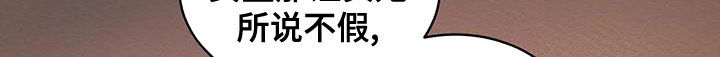 阴语默录漫画,第40章：惩罚1图