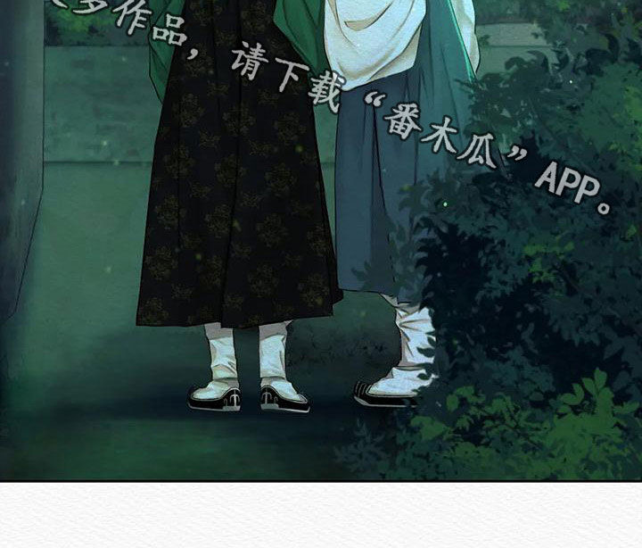 阴语默录漫画,第41章：自责2图