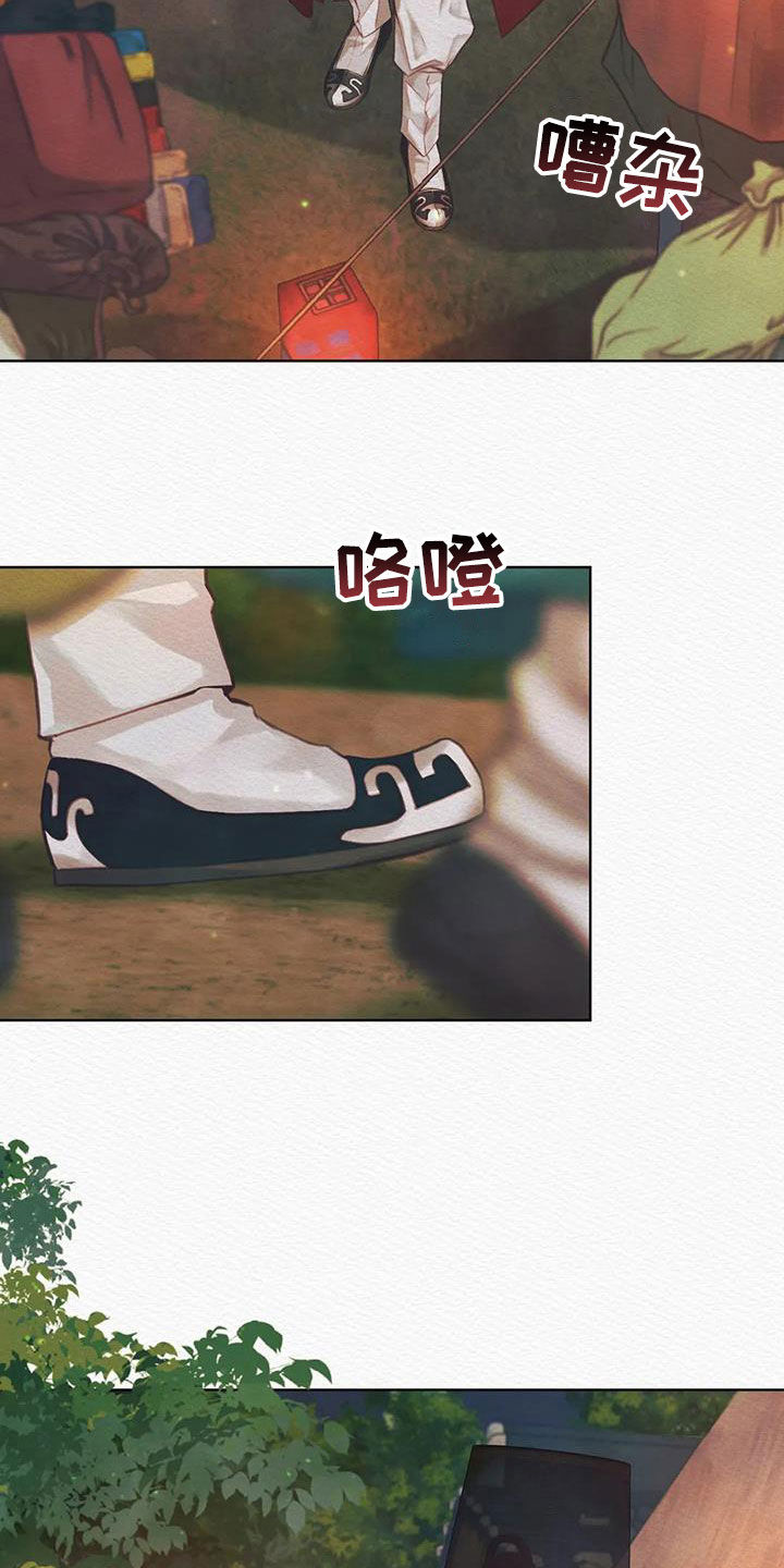 阴语默录漫画,第26章：调查2图