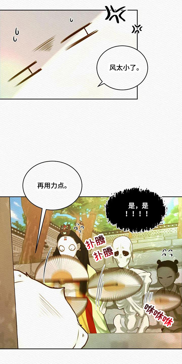 阴语默录漫画,第49章：能否坚持得住1图