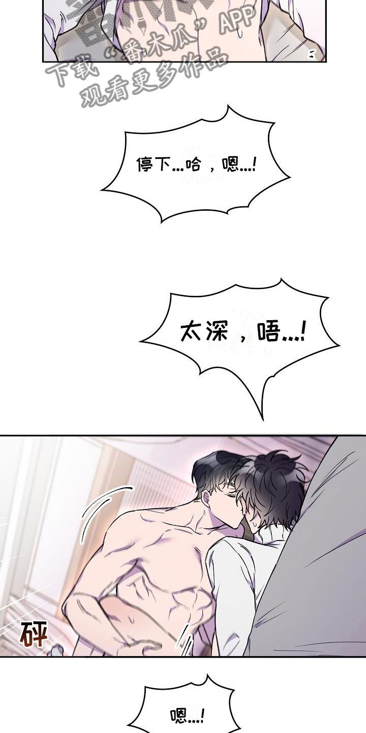 亲人超市开业礼物漫画,第18章：第三者1图
