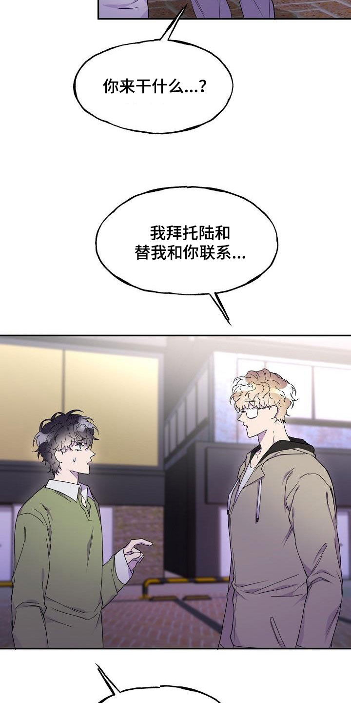 亲人超市开业礼物漫画,第41章：朋友的身份1图