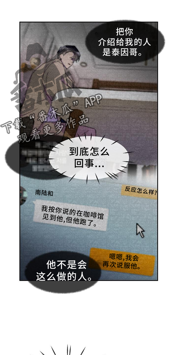 亲人超市开业礼物漫画,第34章：去我家2图