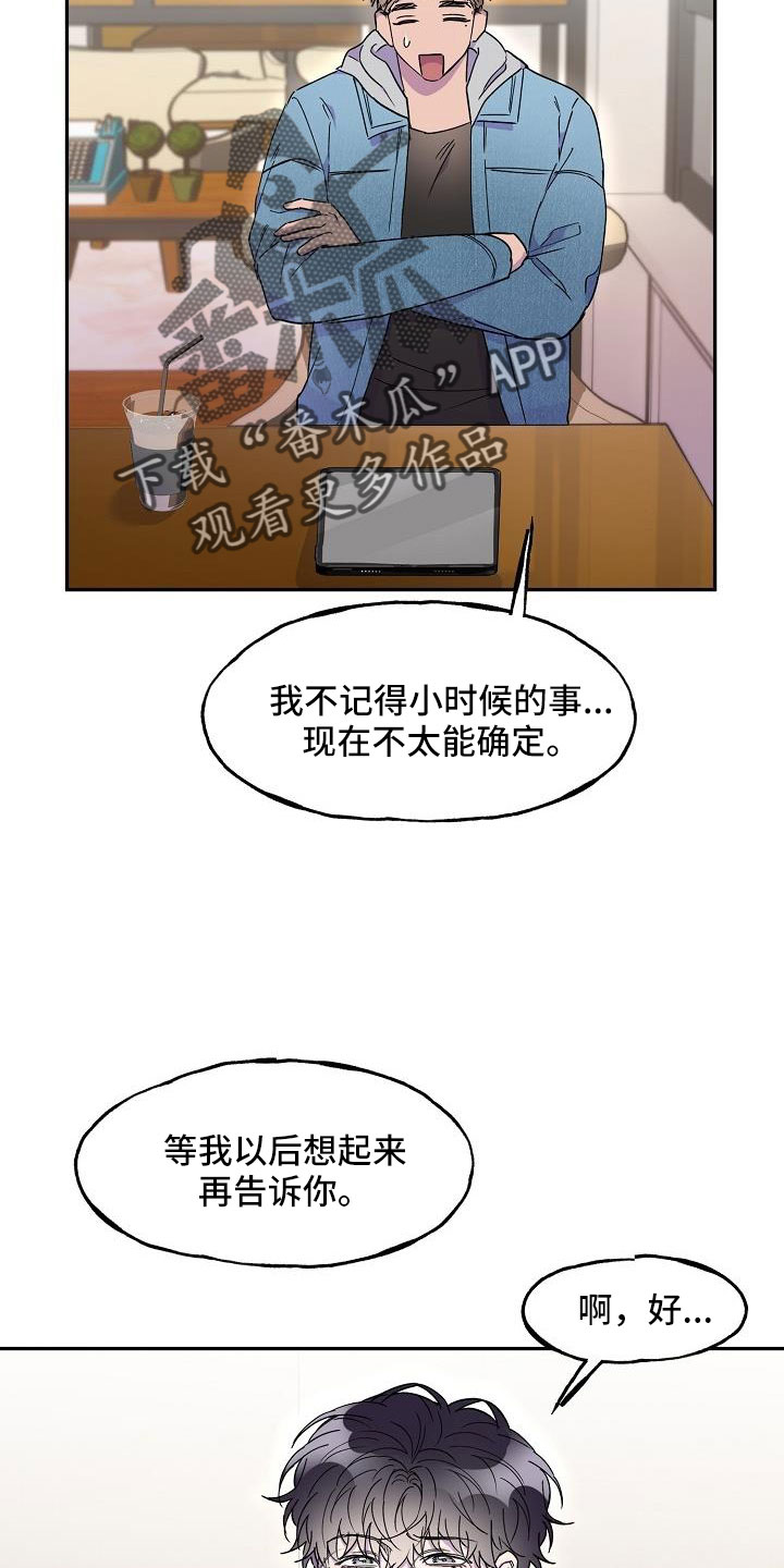 亲吻死者额头漫画,第27章：是恋人吗1图