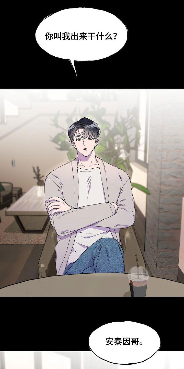 亲人超市开业礼物漫画,第40章：最好的时机2图
