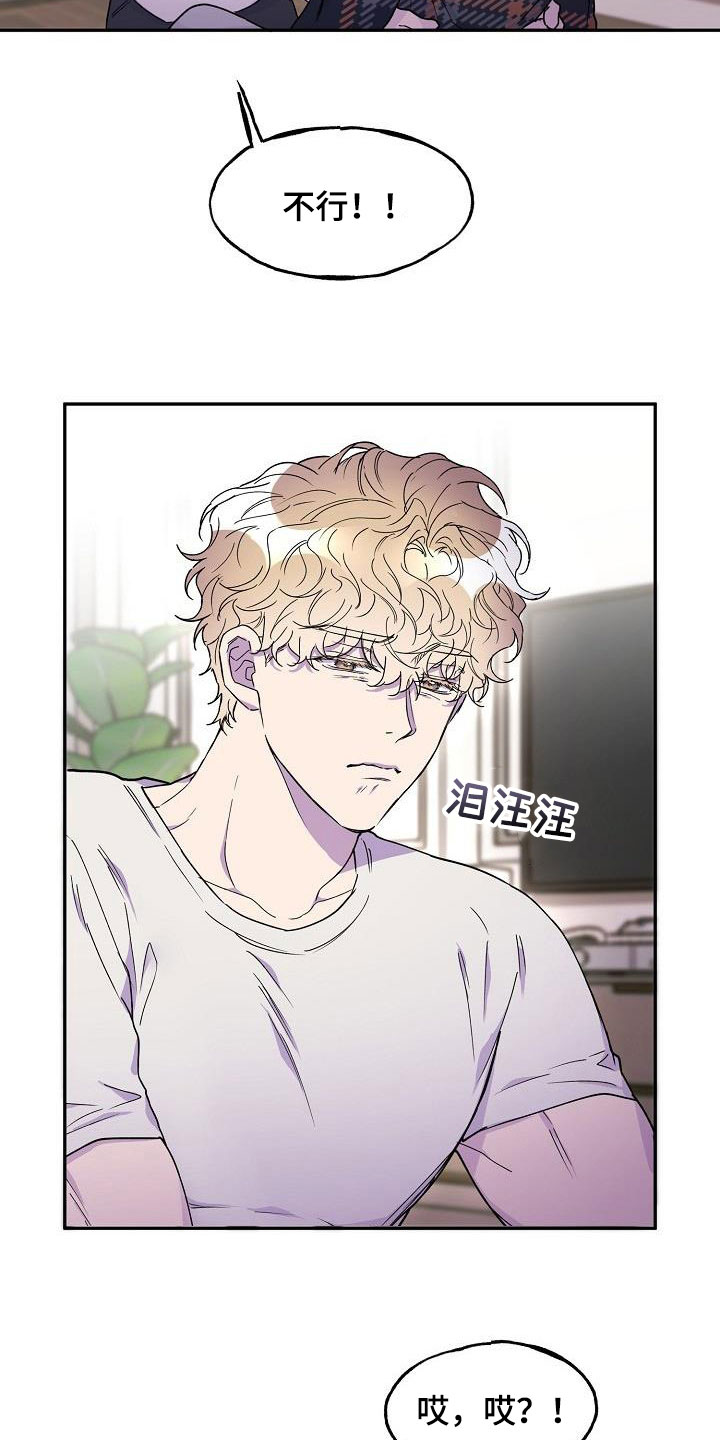亲吻死亡漫画,第46章：追问2图