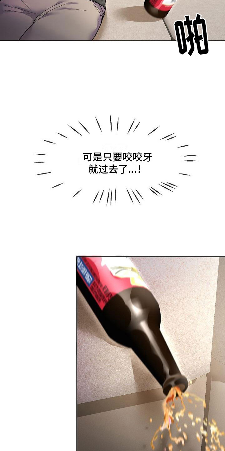 亲吻死亡漫画,第9章：不要脸1图