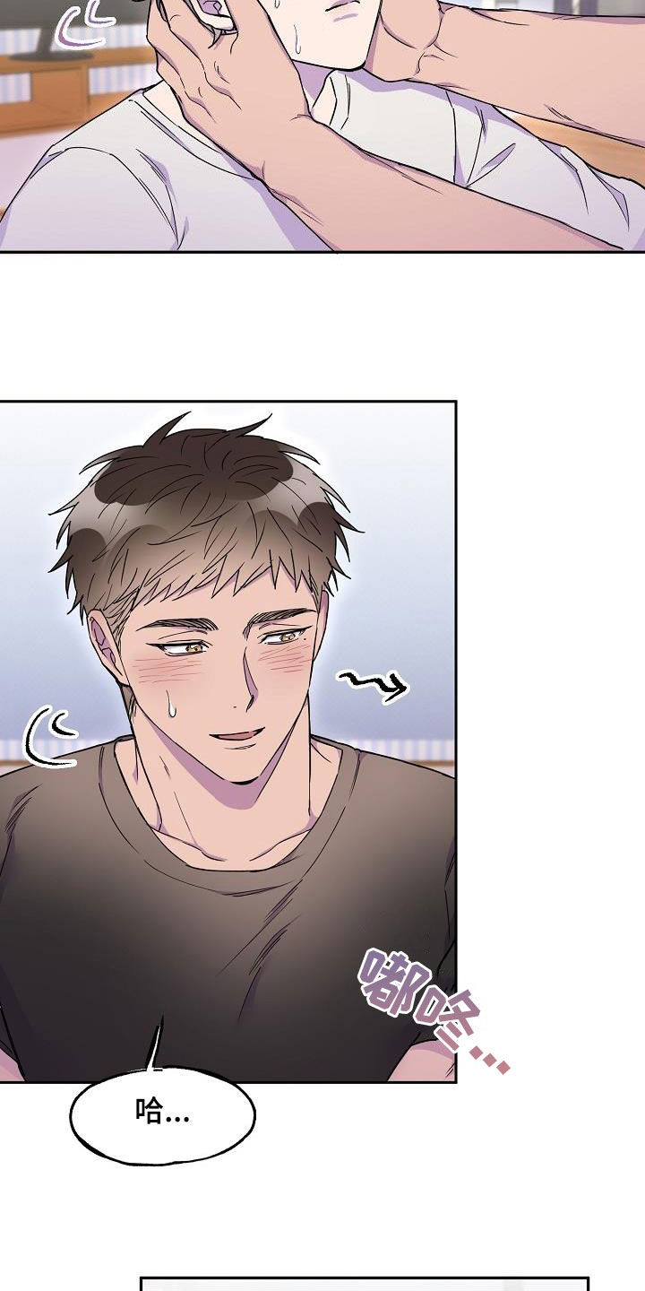 亲人超市开业礼物漫画,第29章：无法拒绝2图