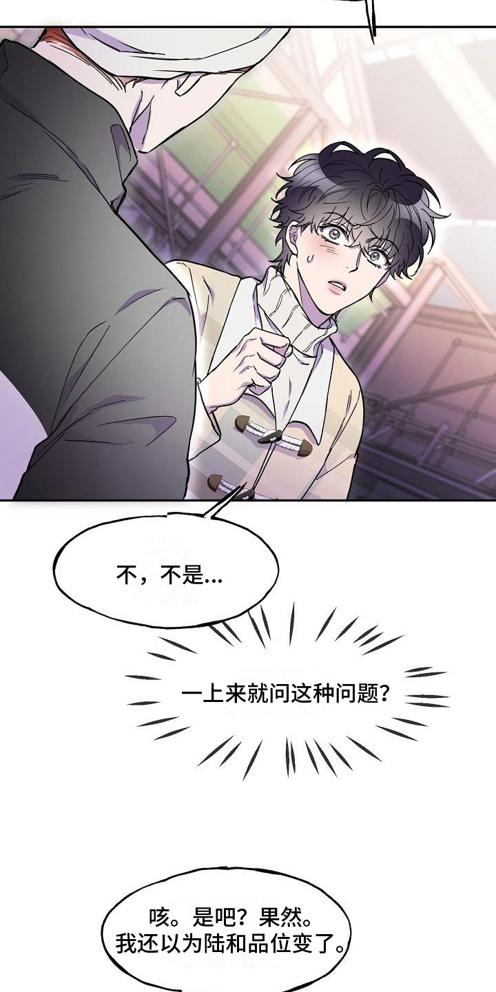 亲人超市开业礼物漫画,第16章：红酒1图