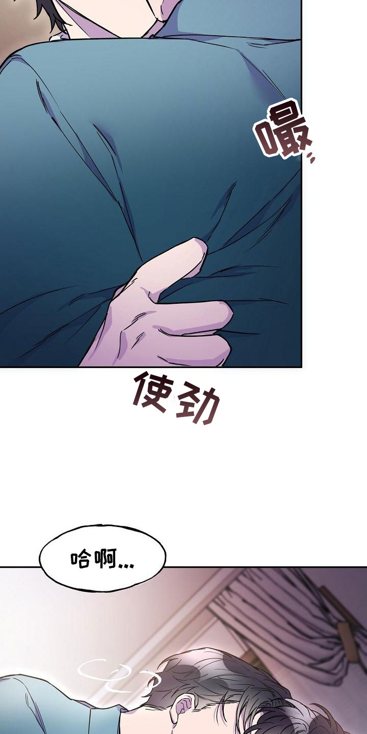 亲吻死者额头漫画,第17章：好胜心2图