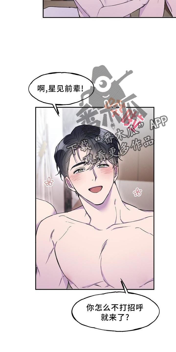 亲人超市开业礼物漫画,第19章：拒绝2图