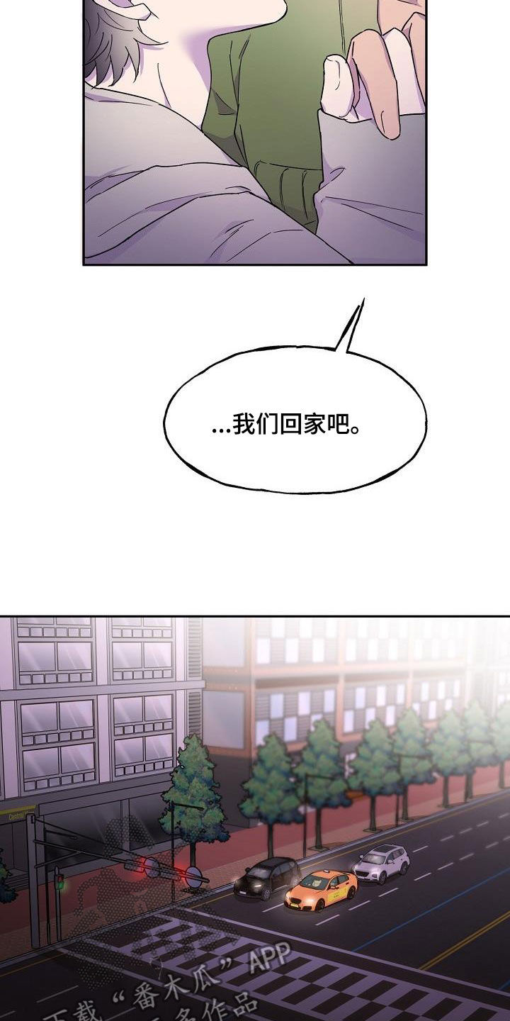 亲人超市开业礼物漫画,第35章：居无定所2图