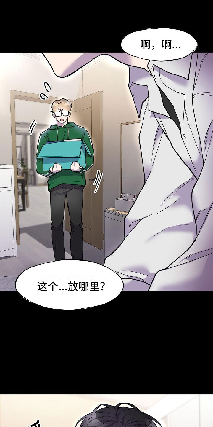 亲人超市开业礼物漫画,第4章：学习小组1图