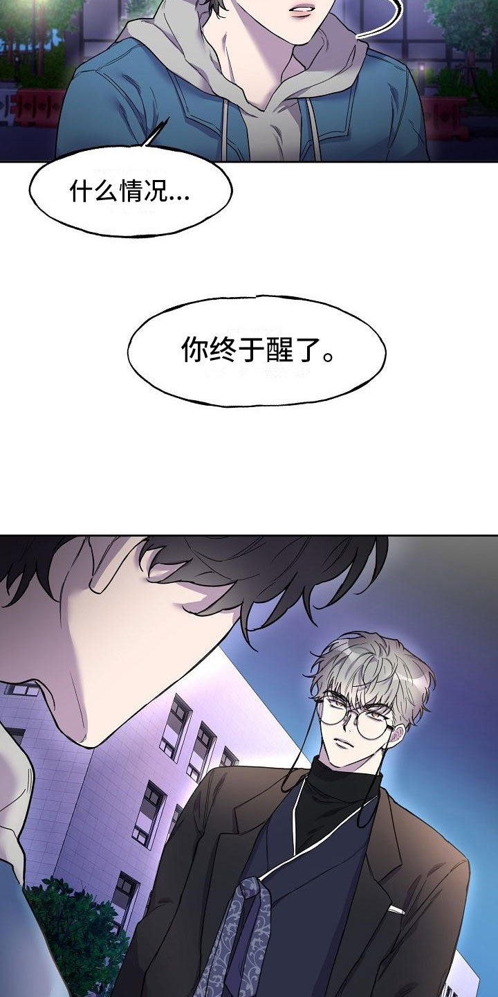 亲吻死者额头漫画,第2章：夜间来人1图