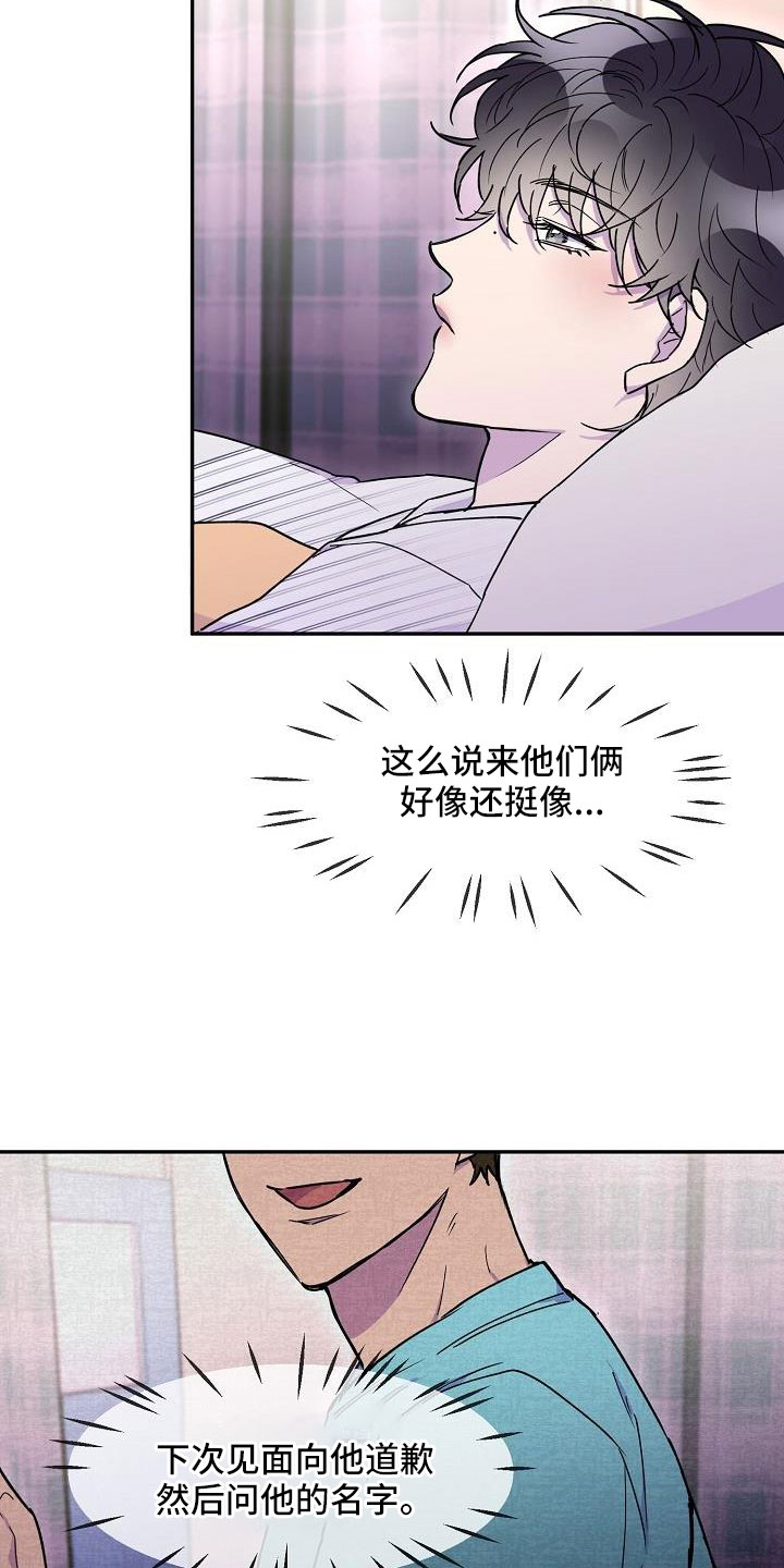 亲人超市开业礼物漫画,第24章：植物人1图