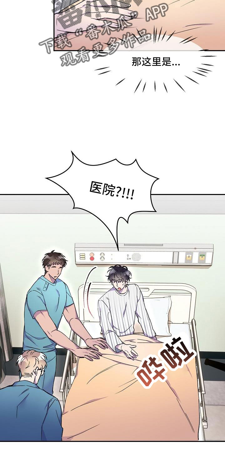 亲人超市开业礼物漫画,第21章：抓狂1图