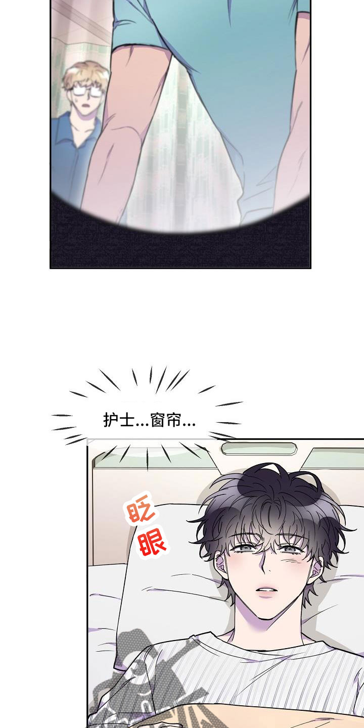 亲人超市开业礼物漫画,第21章：抓狂2图