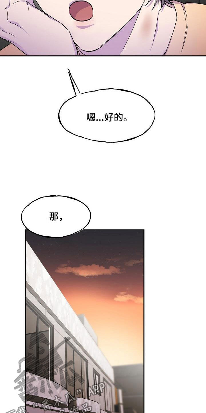 亲人超市开业礼物漫画,第38章：算什么东西1图
