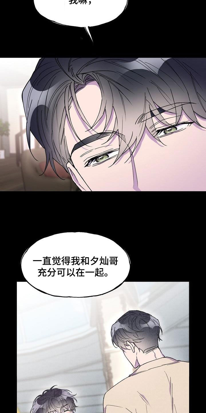 亲人超市开业礼物漫画,第40章：最好的时机2图