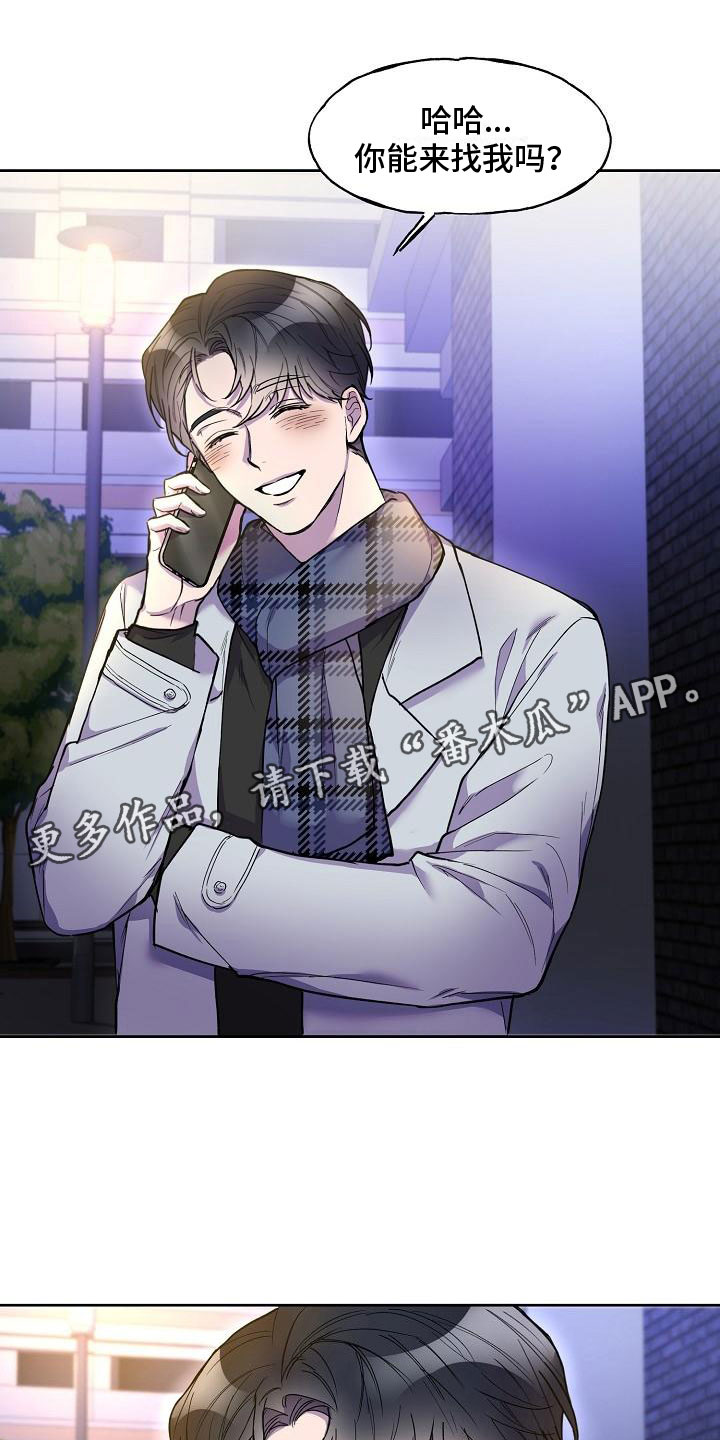亲人超市开业礼物漫画,第8章：去他家1图