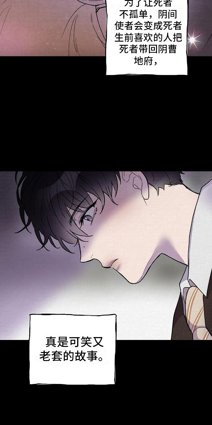 亲人超市开业礼物漫画,第1章：开始2图