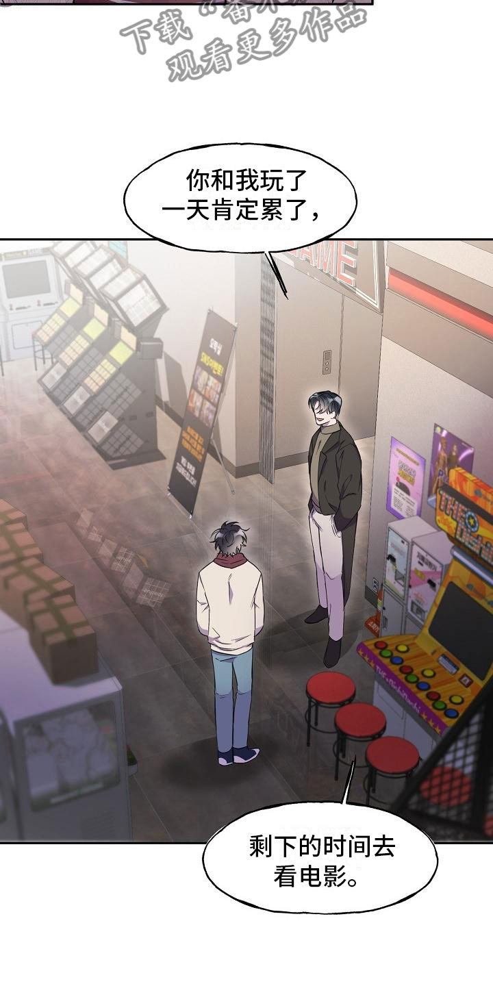 亲吻死者额头漫画,第11章：在车里2图