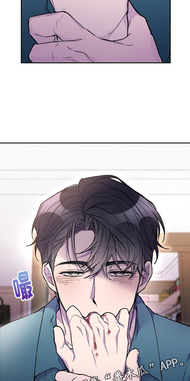 亲人超市开业礼物漫画,第16章：红酒1图