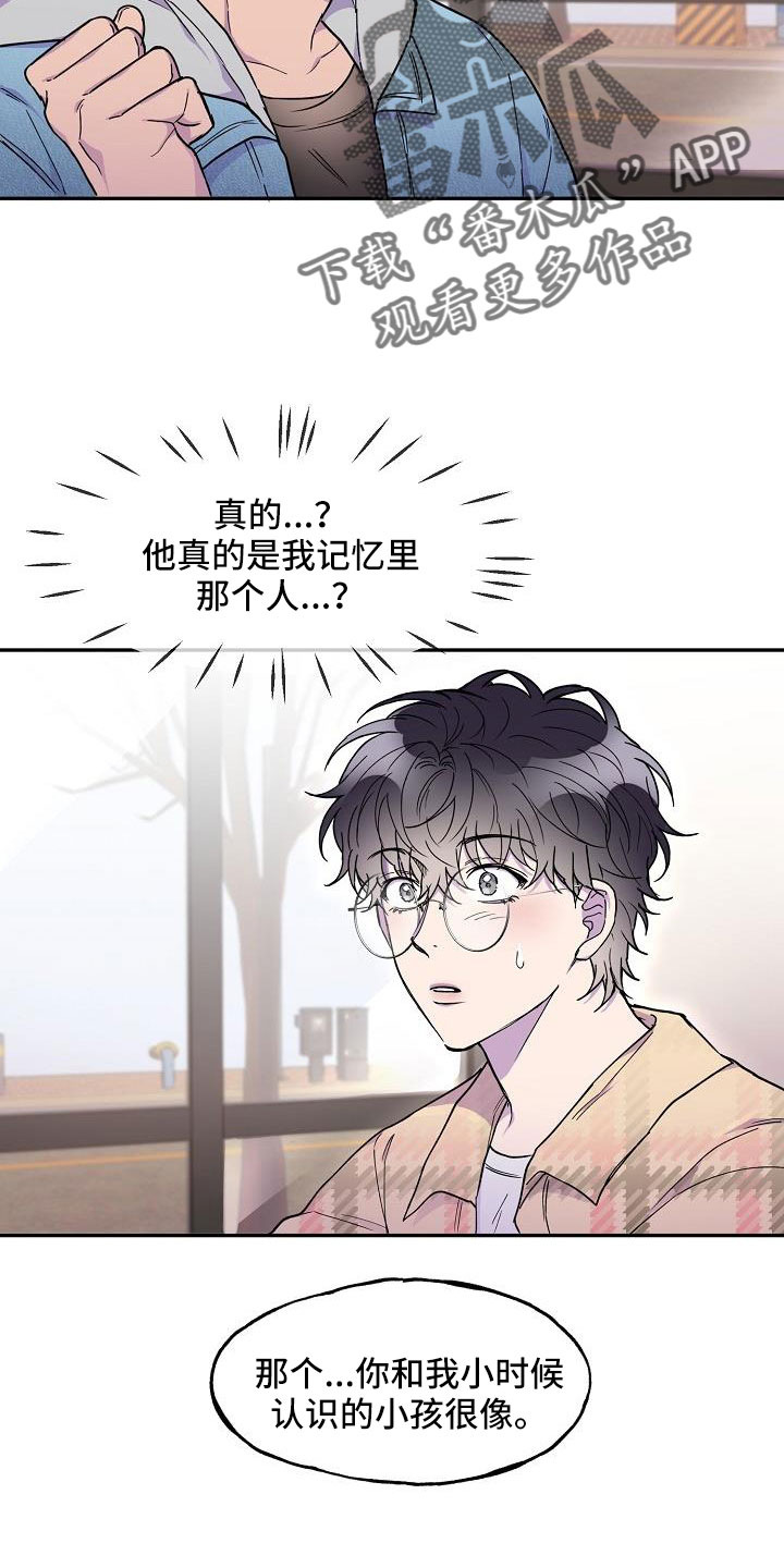 亲吻死者额头漫画,第27章：是恋人吗1图
