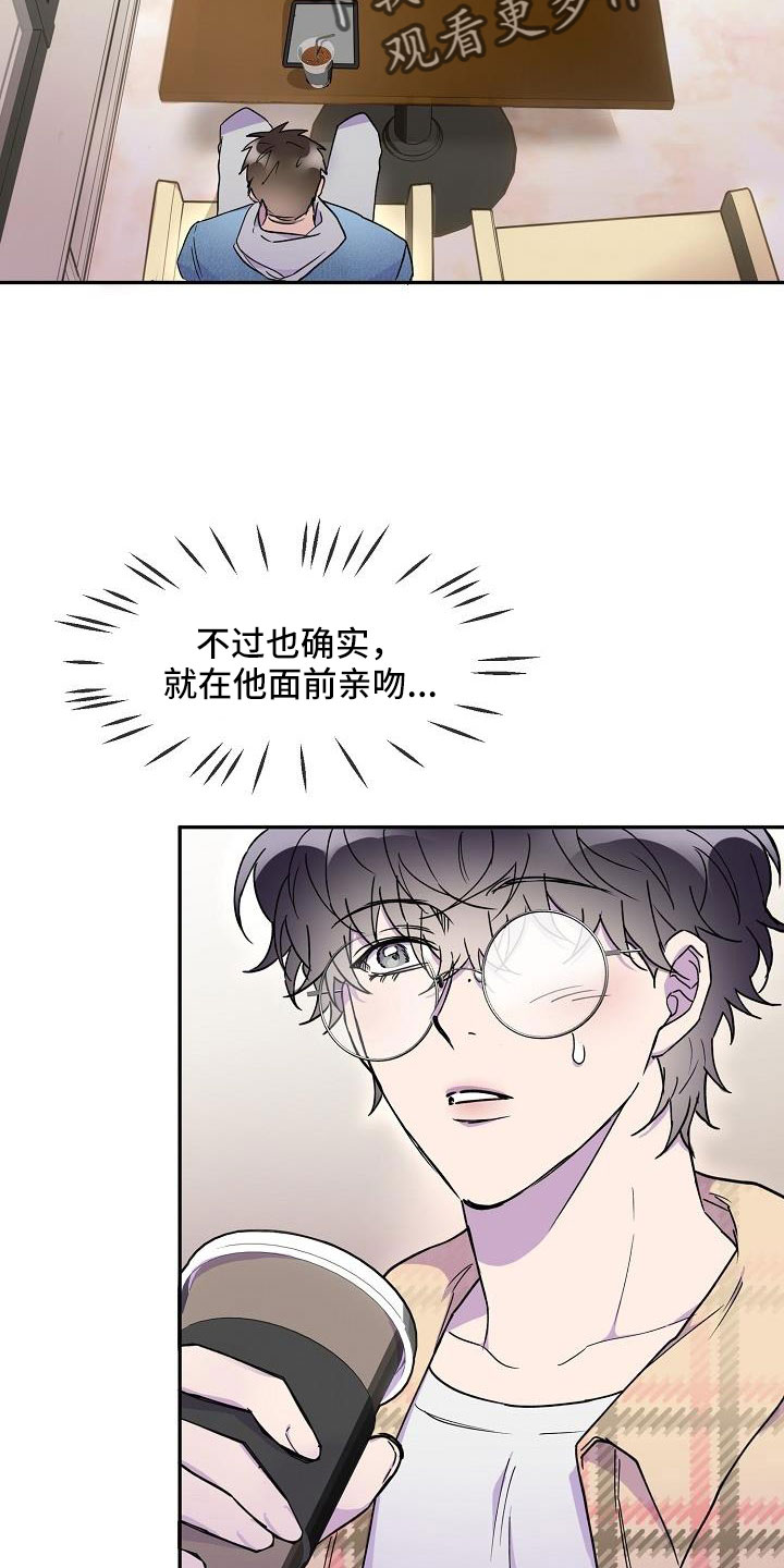 亲吻死亡漫画,第28章：必须降下来1图
