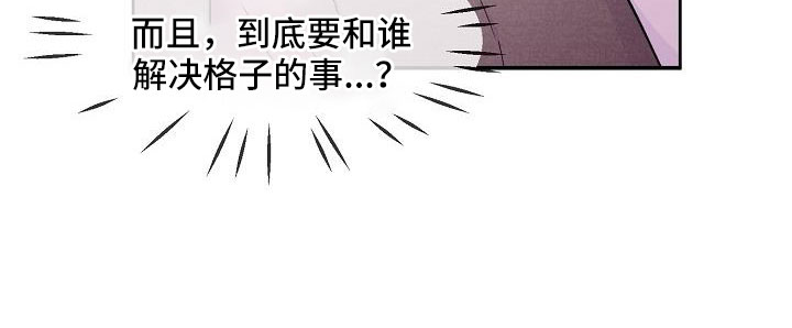 亲人超市开业礼物漫画,第26章：真的很糟糕1图