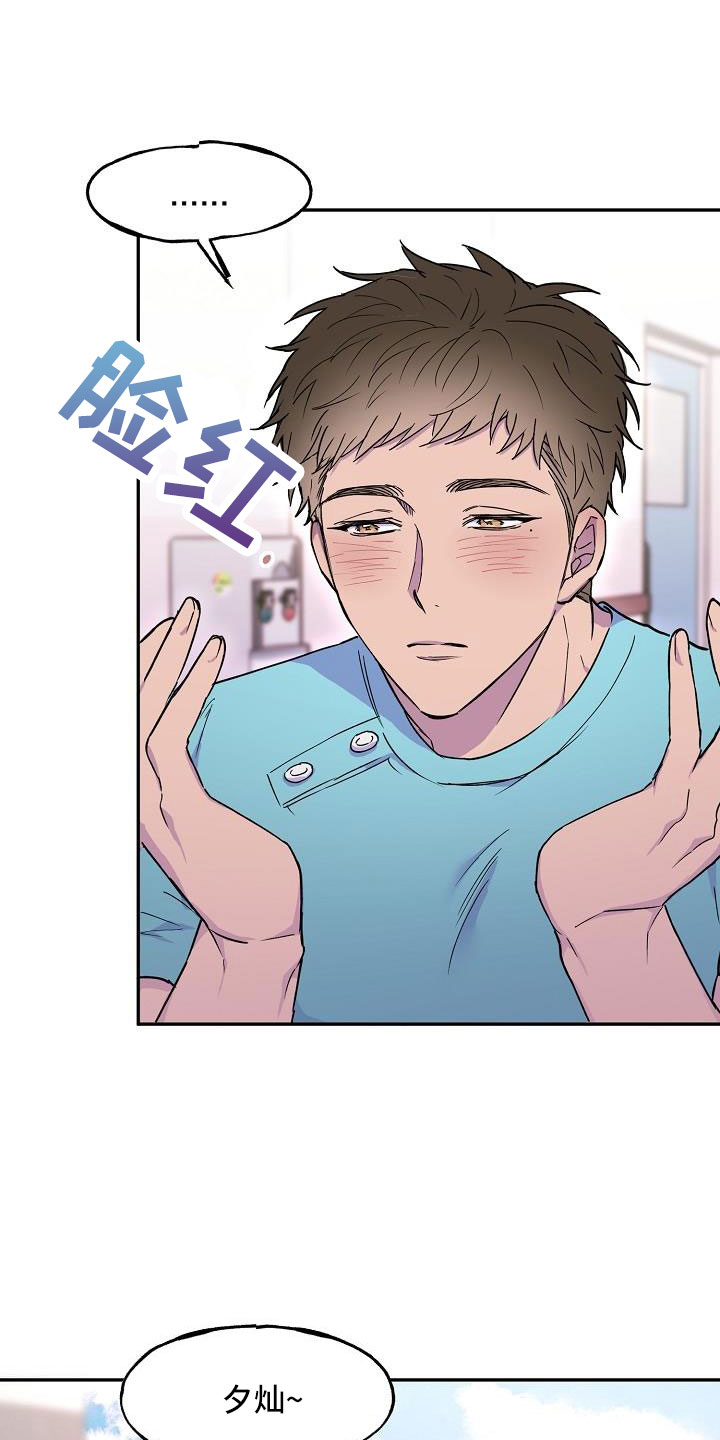 亲人超市开业礼物漫画,第24章：植物人1图