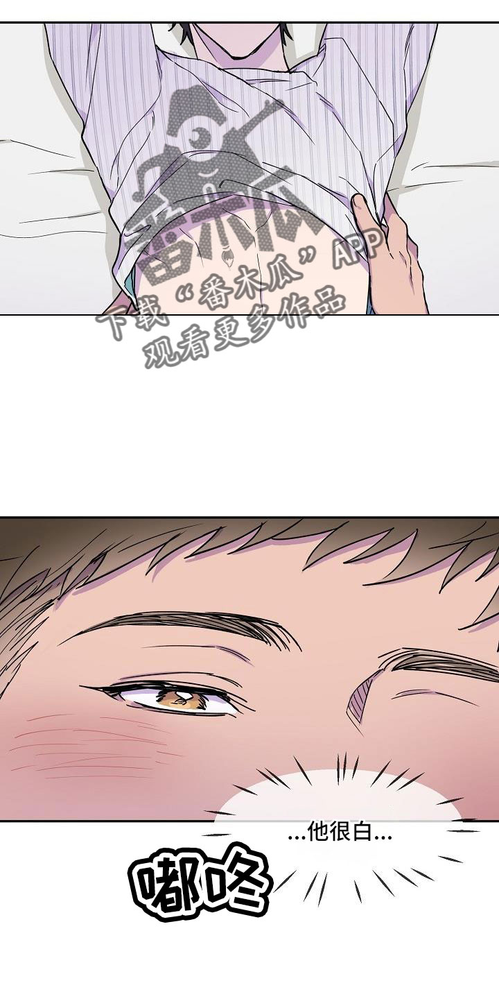 亲吻死亡漫画,第23章：怪不好意思的1图