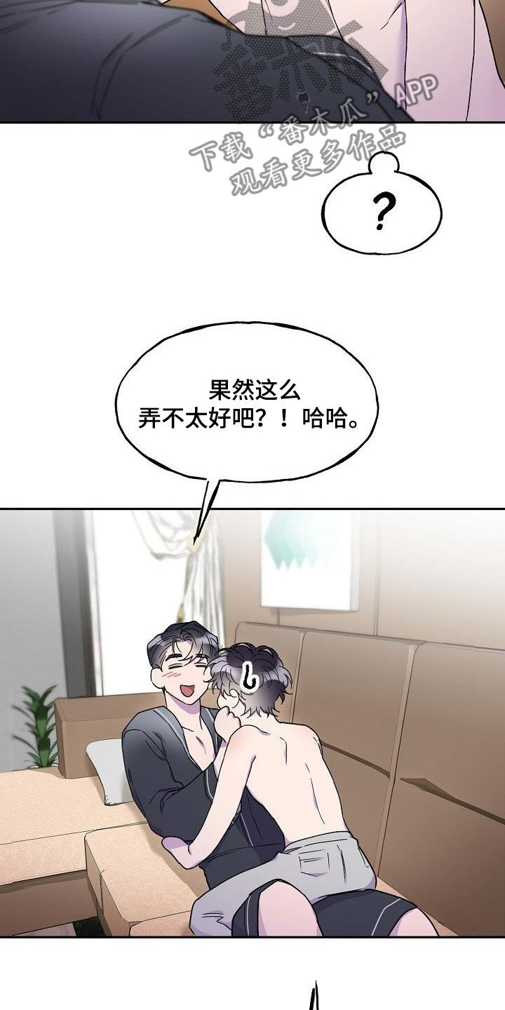 亲人超市开业礼物漫画,第43章：你不是喜欢他吗2图