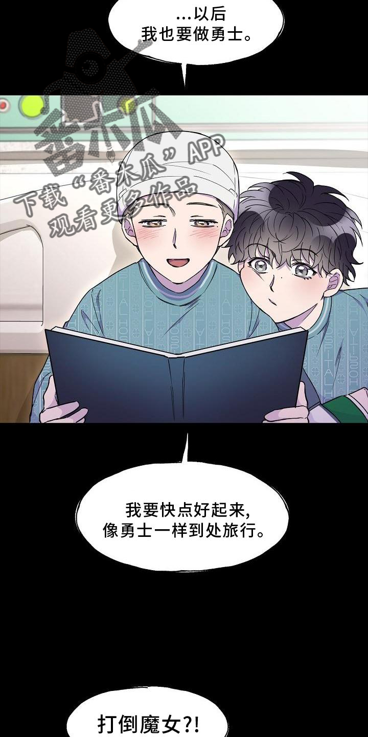 亲人超市开业礼物漫画,第20章：梦境2图