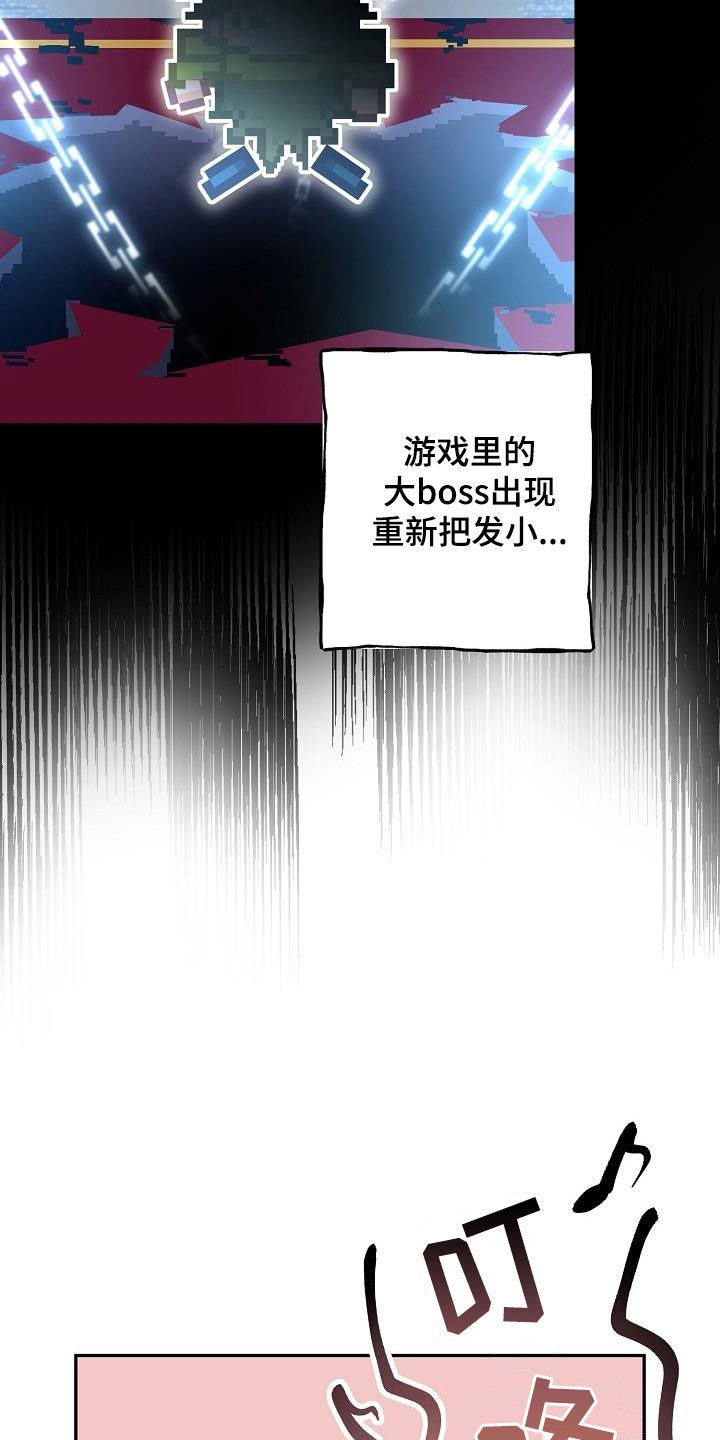 亲吻死者额头漫画,第37章：留宿2图