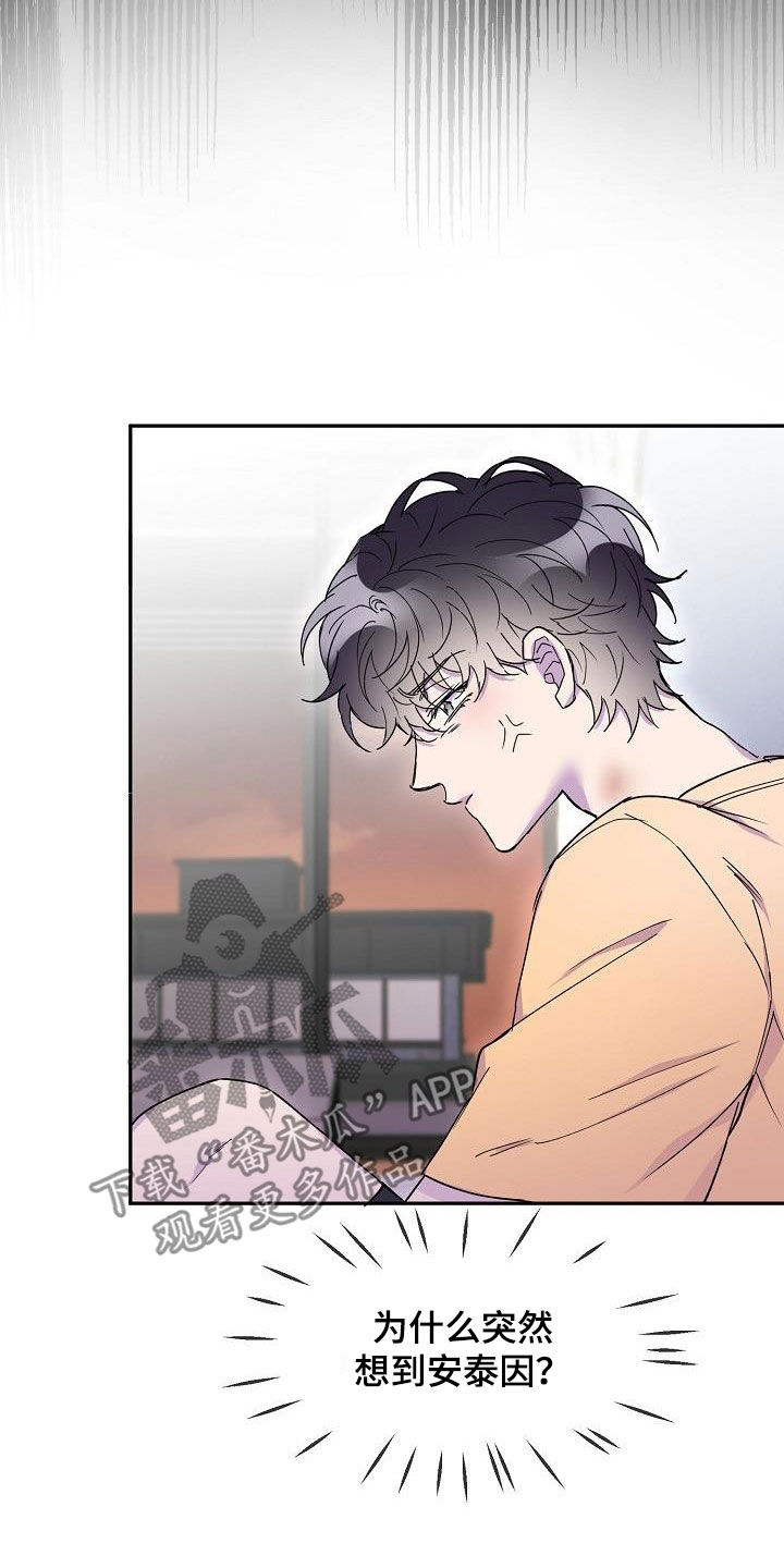 亲人超市开业礼物漫画,第38章：算什么东西2图