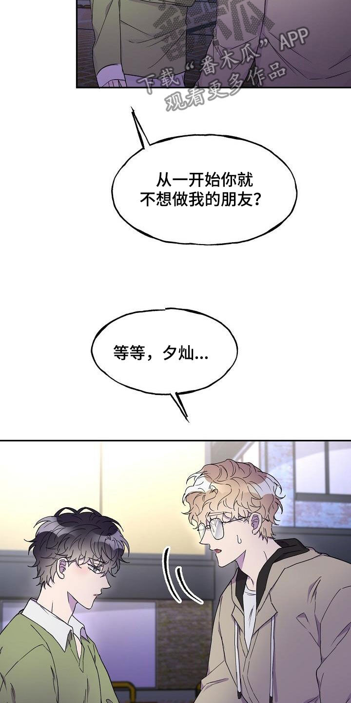 亲人超市开业礼物漫画,第41章：朋友的身份2图