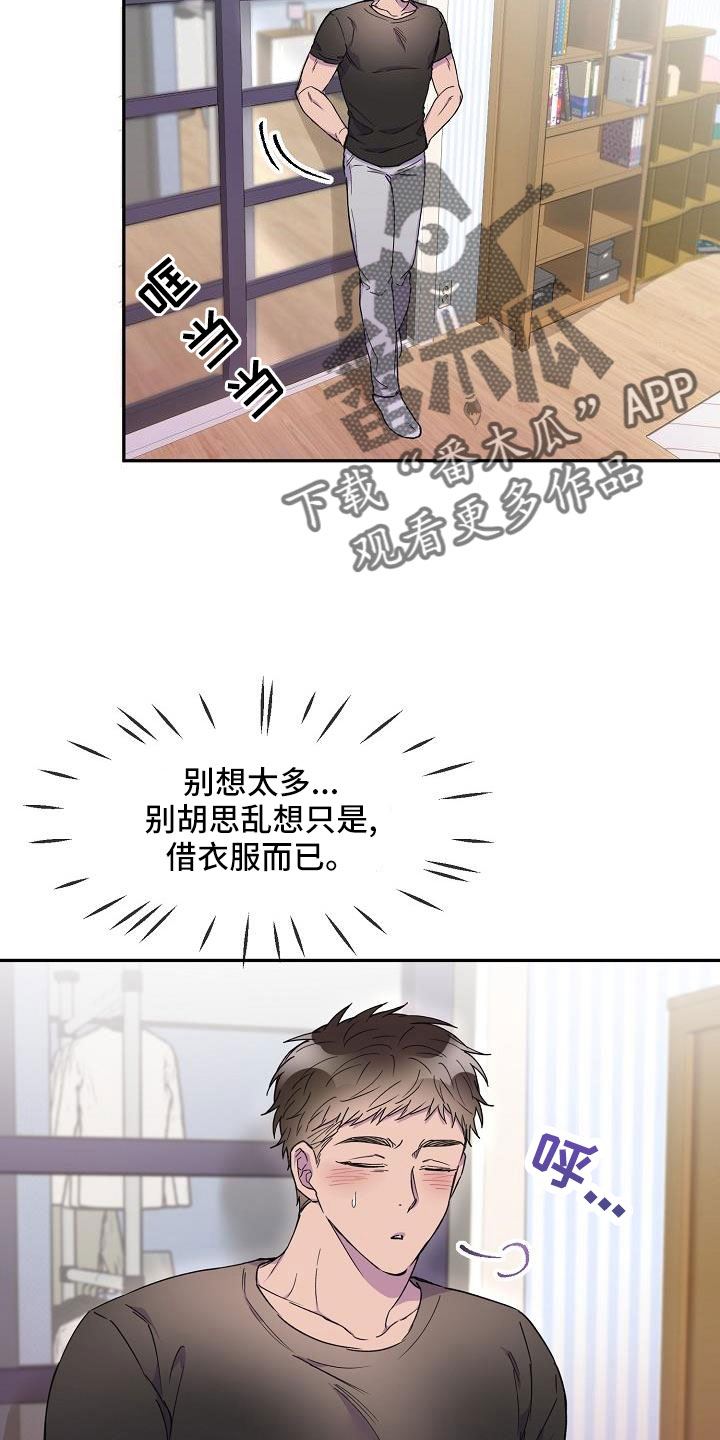 亲人超市开业礼物漫画,第28章：必须降下来1图