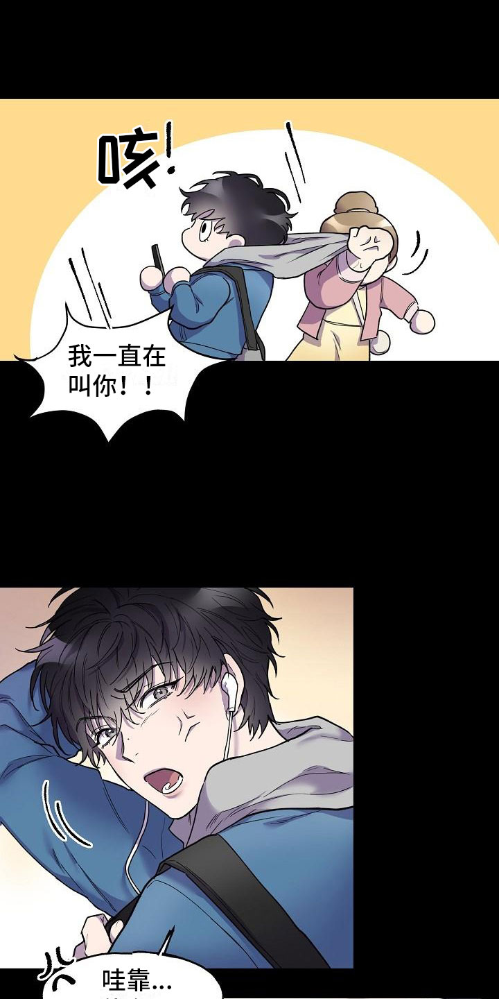 亲人超市开业礼物漫画,第2章：夜间来人2图
