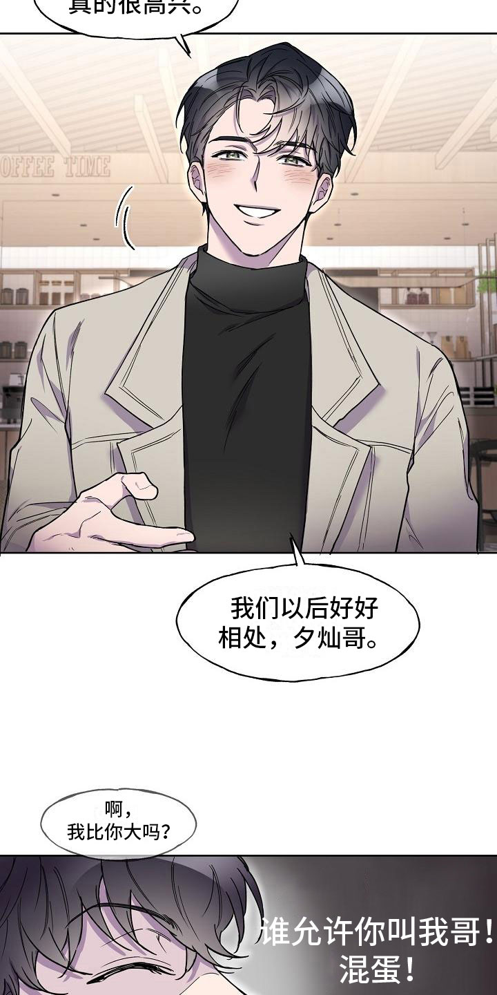 亲吻死者额头漫画,第5章：致命缺点2图