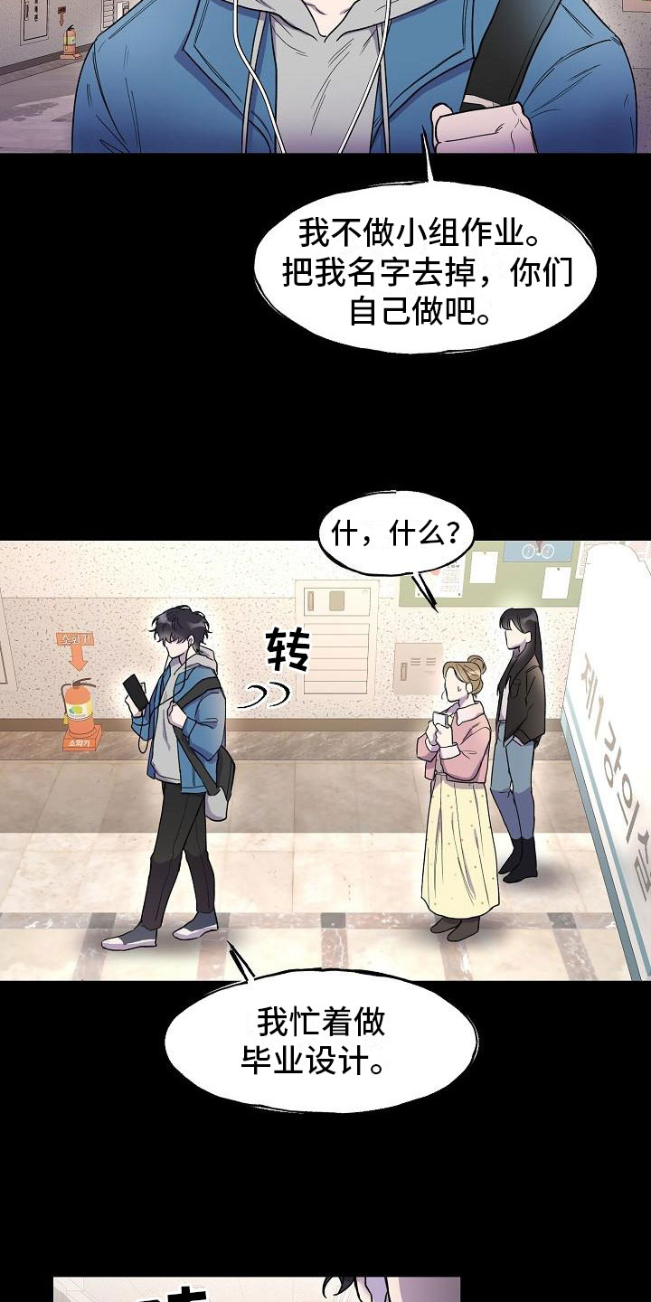 亲人超市开业礼物漫画,第2章：夜间来人1图
