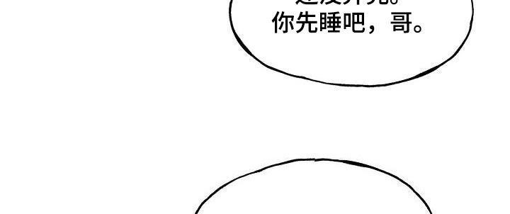 亲人超市开业礼物漫画,第44章：善意的眼神1图