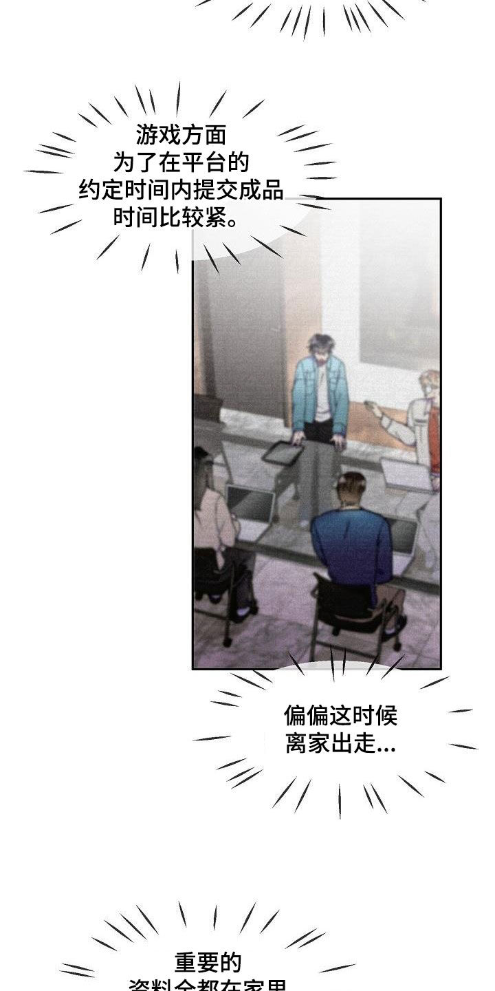 亲吻死者额头漫画,第37章：留宿2图