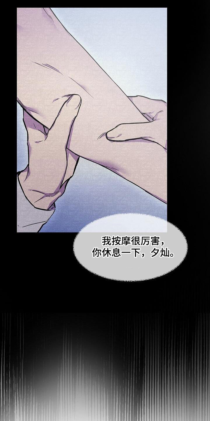 亲人超市开业礼物漫画,第38章：算什么东西1图