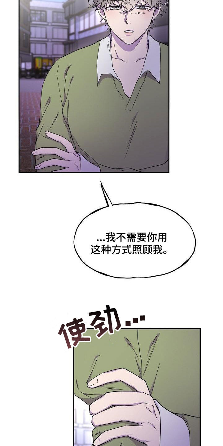 亲人超市开业礼物漫画,第41章：朋友的身份2图