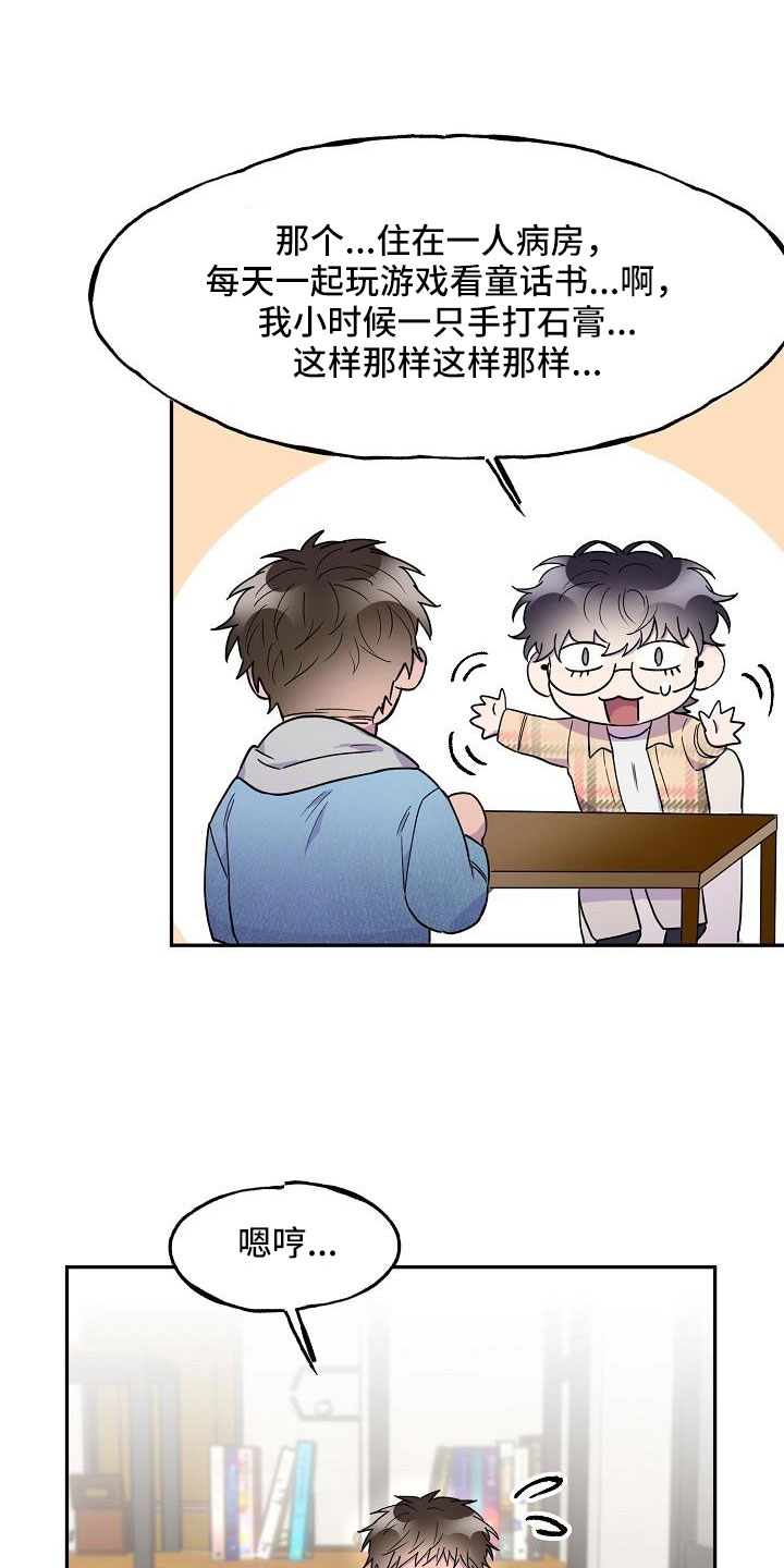 亲吻死者额头漫画,第27章：是恋人吗2图